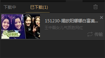 《爱奇艺视频》qsv转换为mp4的方法介绍