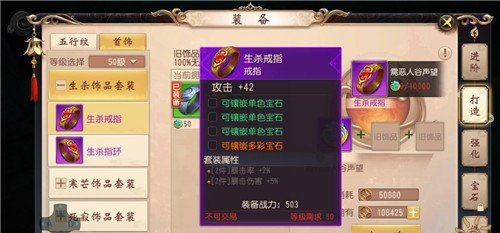 《大唐无双》手游少林门派首饰搭配推荐