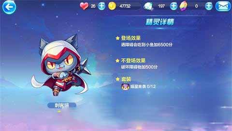 《天天酷跑》少尉喵与刺客喵那个好