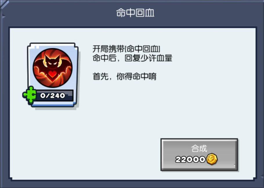 《野蛮人大作战》全技能解析