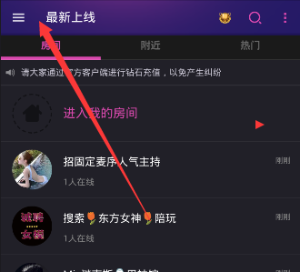 《Hello语音交友》删除照片的方法介绍