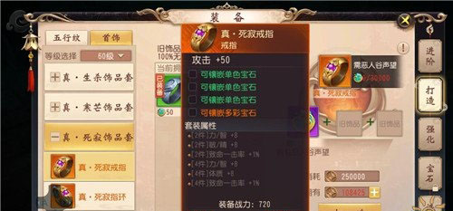 《大唐无双》手游无名门派首饰搭配推荐