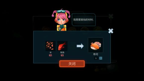 《安可拉》食物配方一览