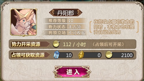 《姬魔恋战纪》丹阳郡BOSS陶谦10级攻略
