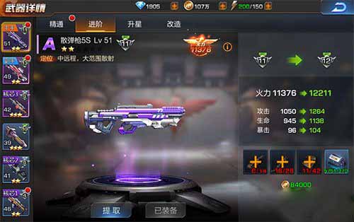 《魂斗罗：归来》火力提升最全途径心得