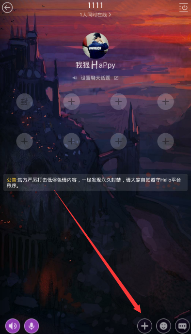 《Hello语音交友》切换皮肤主题的方法介绍