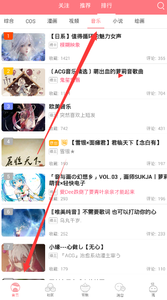 《第一弹》音乐下载功能使用说明