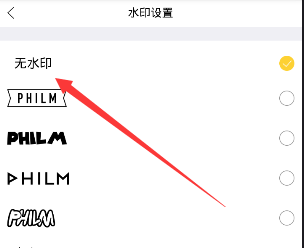 《philm》去水印功能说明介绍