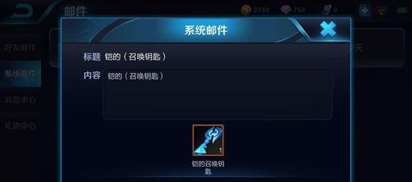 《王者荣耀》s8铠兑换方法规则说明介绍