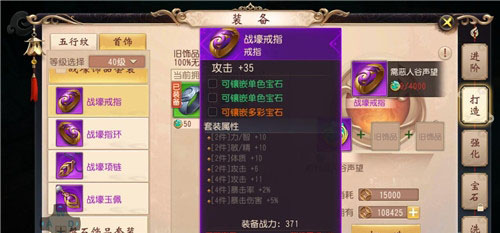 《大唐无双》手游蜀山门派首饰搭配推荐
