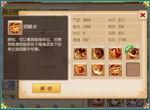 《梦幻西游手游》物理系助战伙伴实用性推荐