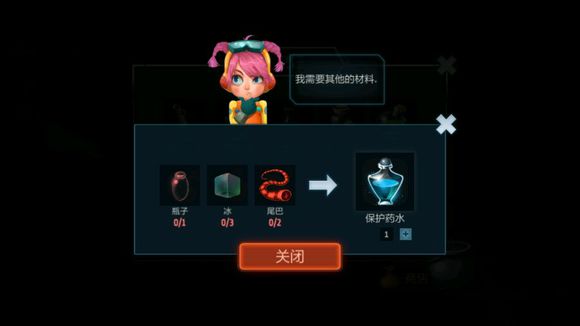 《安可拉》药水配方一览