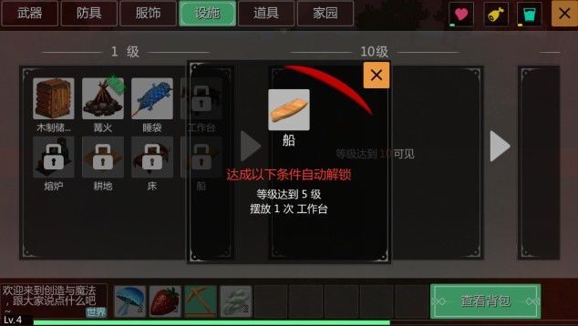 《创造与魔法》新手入门流程攻略