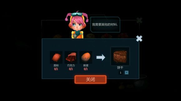 《安可拉》食物配方一览