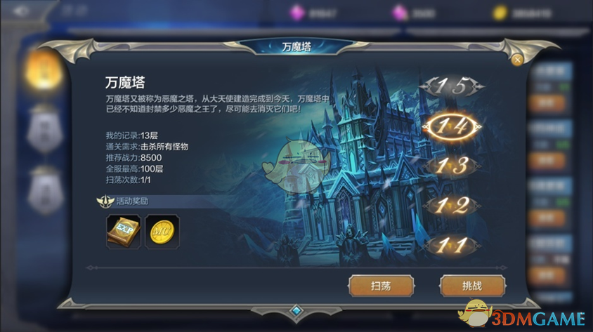 《奇迹MU：觉醒》日常活动和限时活动任务玩法介绍大全