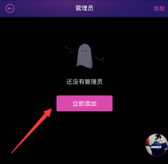 《Hello语音交友》添加管理员的方法介绍