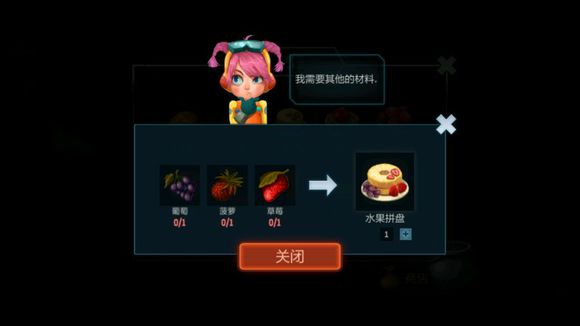 《安可拉》食物配方一览