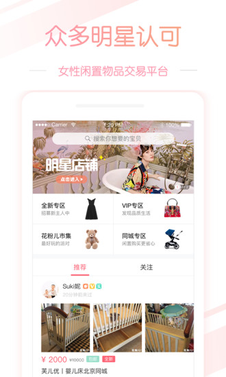 《花粉儿》加v方法规则说明介绍