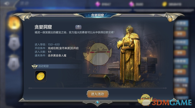 《奇迹MU：觉醒》日常活动和限时活动任务玩法介绍大全