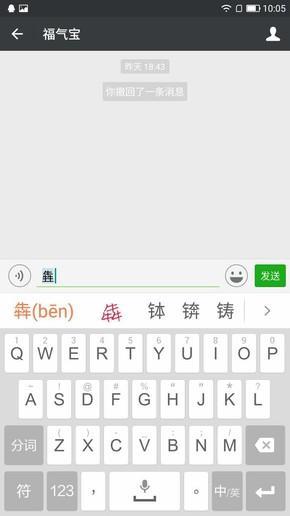 《搜狗输入法》键盘画板的使用方法介绍
