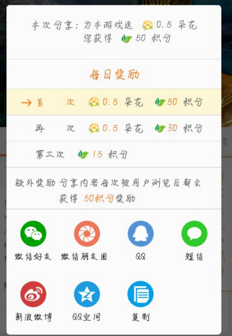 《橙光游戏》鲜花获得方法说明介绍