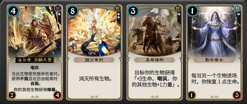《秘境对决》卡牌的颜色哲学