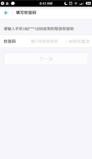 《支付宝》绑定网上银行的方法介绍