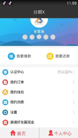 《分期X》认证无法通过原因分析说明