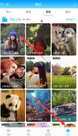 《派派》举报他人的方法介绍