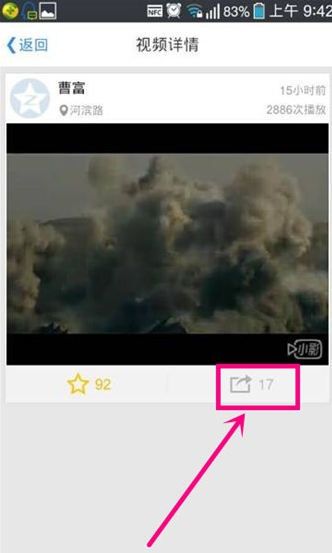 《小影》分享视频到朋友圈的方法介绍