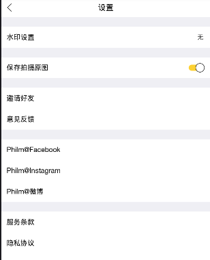 《philm》app使用说明介绍