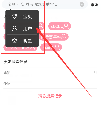 《花粉儿》店铺搜索功能使用说明