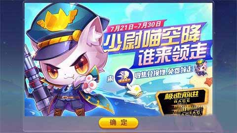 《天天酷跑》战争熊器与精灵少尉喵的那个厉害
