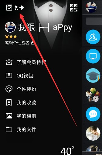 《QQ》打卡功能为什么有人有有人没有？