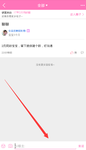 《柚宝宝》私聊功能使用说明