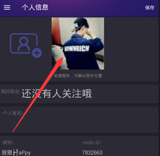 《Hello语音交友》删除照片的方法介绍
