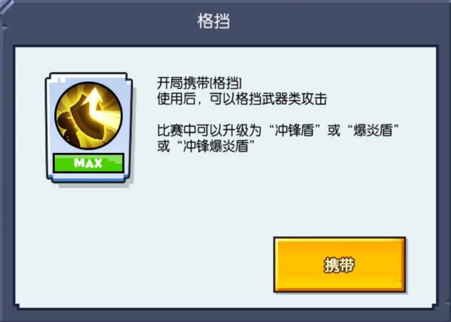 《野蛮人大作战》全技能解析