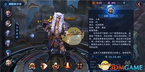 《自由之战2》王者骑士——威廉