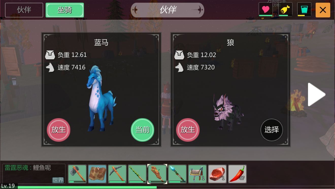 《创造与魔法》蓝马怎么抓