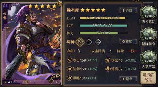 《率土之滨》黑科技碰瓷套路解析