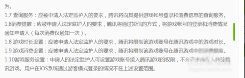 《腾讯成长守护平台》怎么用，怎么解绑