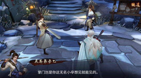 《三少爷的剑》游戏世界观初探
