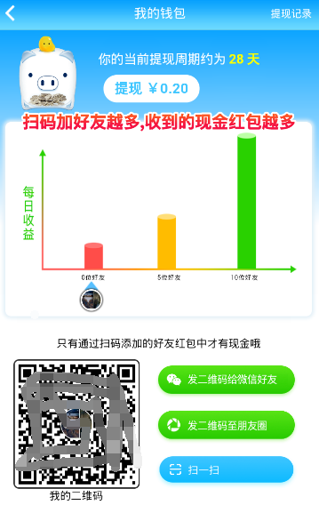 《派派》无法提现的解决办法