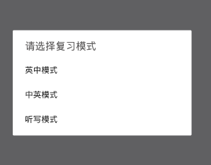 《墨墨背单词》重新背功能说明介绍