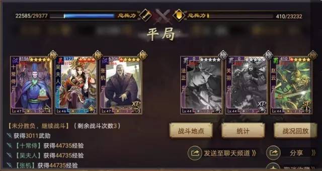 《率土之滨》新型太监队推荐
