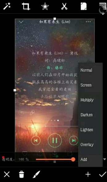 《picsart》图片合成功能说明介绍