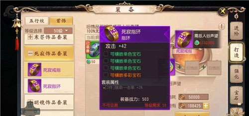 《大唐无双》手游无名门派首饰搭配推荐