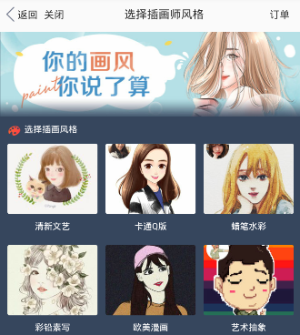 《in相机》漫画定制功能说明介绍