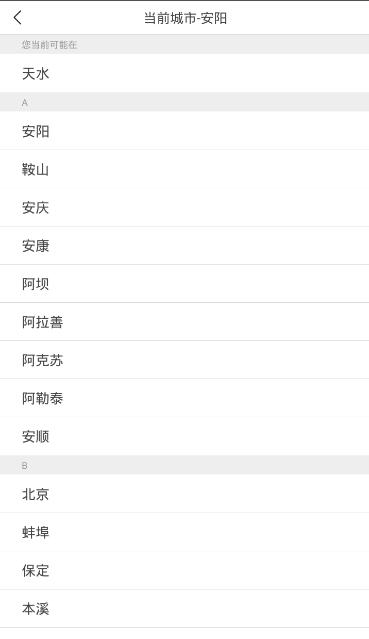 《今日头条》切换城市的方法介绍