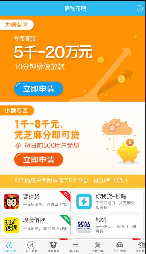 《借钱花呗》逾期规则说明介绍